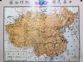 中华民国地理全图家居装饰画影视道具