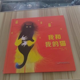 我和我的猫