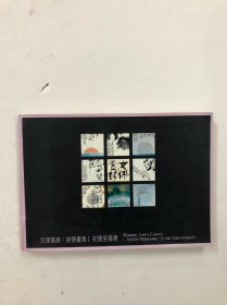 文杰賞錄 詩情畫意 初唐至盛唐 【 林文杰 作者親筆簽贈本】
