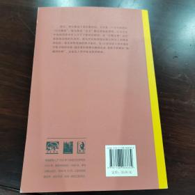 三联精选：从经典到教条——理解摩尔根《古代社会》