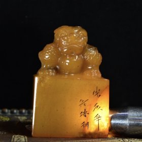 珍藏品 寿山石田黄石雕刻【古兽】兽印章，石质细腻 油润通透 篆刻家落款 戊辰年 【子冰】刊 尺寸：高8x5.4x5.4厘米【硬料】 净重：448.7克