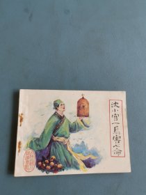 沈小官—鸟害七命