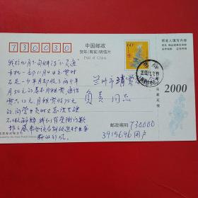 2000年11月7日，兰州消费者协会投诉信。54-3（生日票据，介绍信书信类票据）