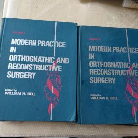 MODERN PRACTICE IN ORTHOGNSTHIC AND TECONSTRUCTIVE SURGERY1-2精装大16开厚册（牙医口腔类书）2本合售