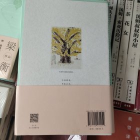 树梢上的中国