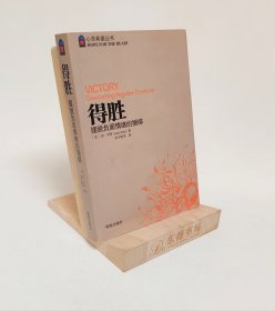 得胜：摆脱负面情绪的捆绑