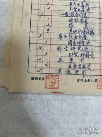 国画大师赖少其盖章四页