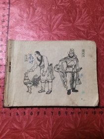 连环画：不知名