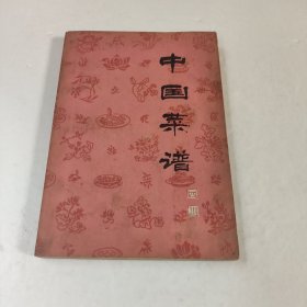 中国菜谱