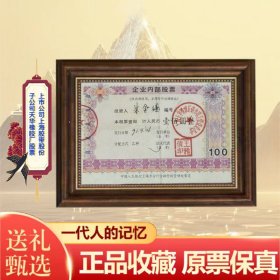 上市公司上海胶带厂子公司上海天华橡胶厂股票不带框