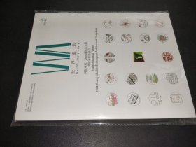 世界建筑 2024.11
