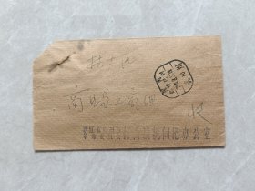 浙江省杭州市革命委员会打击投机倒把办公室，1972年本市实寄封，盖国内邮资已付杭州10。此封为打翻二次使用。