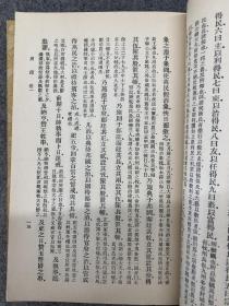 周礼郑氏注 附札记 全三册 丛书集成初编 1936年初版
