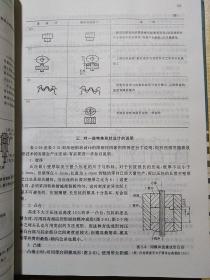 粉末冶金模具设计手册（第2版）