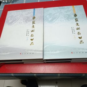 华夏文明在甘肃（历史文化卷）（上下）创新发展卷（上下）共四本合售