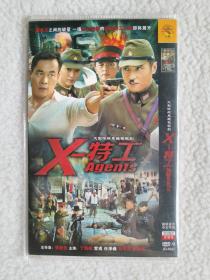 DVD：大型谍战悬疑电视剧《X——特工》