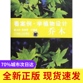 喬木