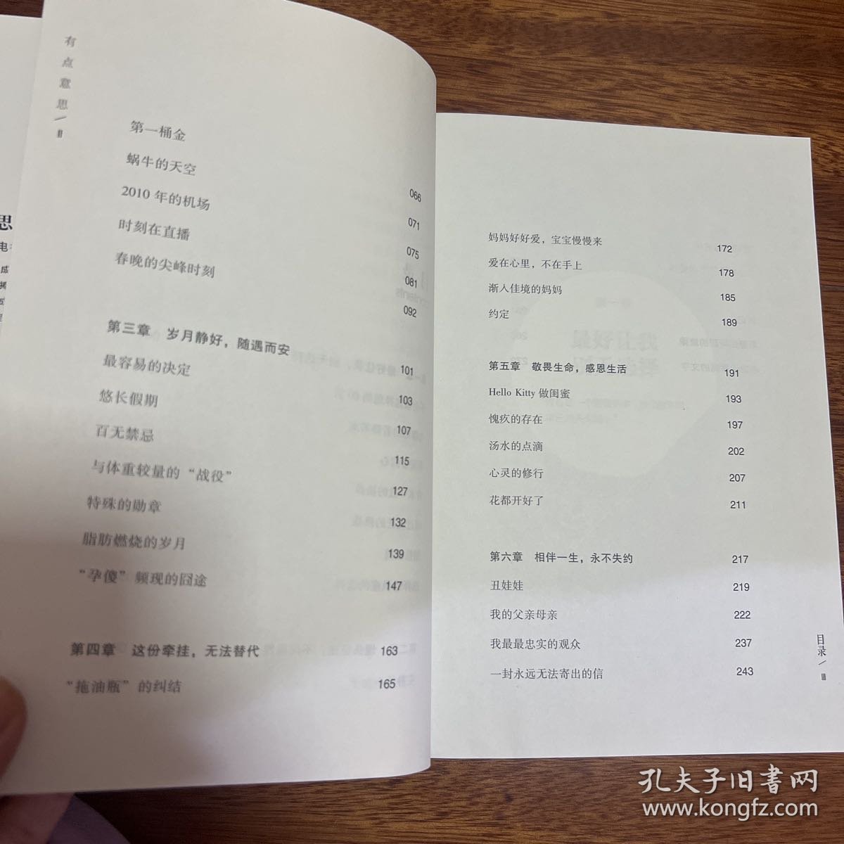 有点意思
