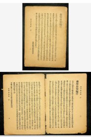 佛学易知编——叶弼