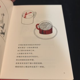 咖啡绘本