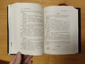 中华谜海*精装本，2000年一版一印，内页干净无划写