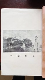 民国27年大16开本宣纸铅印厚册，广东佛山九江镇敦根村乡贤文献，敦根名人古巴商会总会长李崑玉之父，光绪秀才，进士汪鸣銮学生，敦根乡长，几代儒医，行医香港广州，培英学校创办人李郁煌纪念册《李崧生先生哀荣录》全一厚册九品。内有古巴大使朱宝全凌冰等题字撰文。内崧园家训纪录李氏家世及一生医药，经济，慈善事业，所经晚清民国广东战乱史实。大量地方名人诗文对联。巨星李小龙同族乡贤。后有补图。