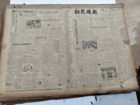 新民晚报1987年9月