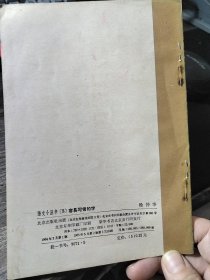 容易写错的字