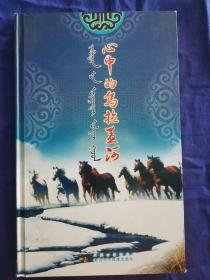 心中的乌拉盖河，蒙，汉双语DVD，两张，附带蒙，汉双语歌词