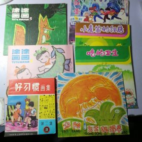 八十年代 童书 7本合售【内容全部干净，未翻阅 85-9品】