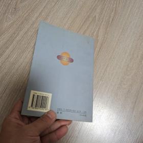 《尼山萨满》研究 作者宋和平签赠本