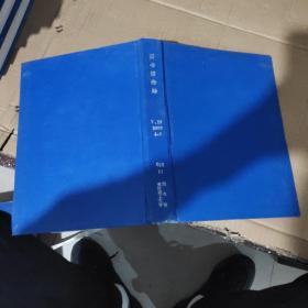 圖書館論壇2009.4－6
