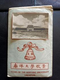 1955《南洋大学》老照片9张合售！珍贵华侨教育影像！