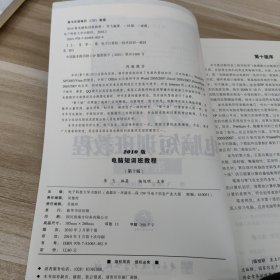 2009版电脑短训班教程