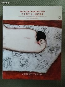 新书到货 佳士得香港拍卖 二十及二十一世纪艺术三本售价98元包邮（32开）