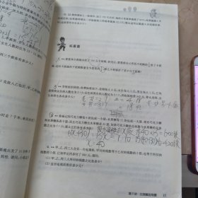 新概念奥林匹克数学丛书·高思学校竞赛数学导引：六年级（详解升级版）