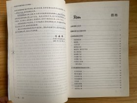 连建伟金匮要略方论讲稿