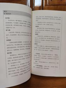 中国历代画论大观·第4编 明代画论(一)