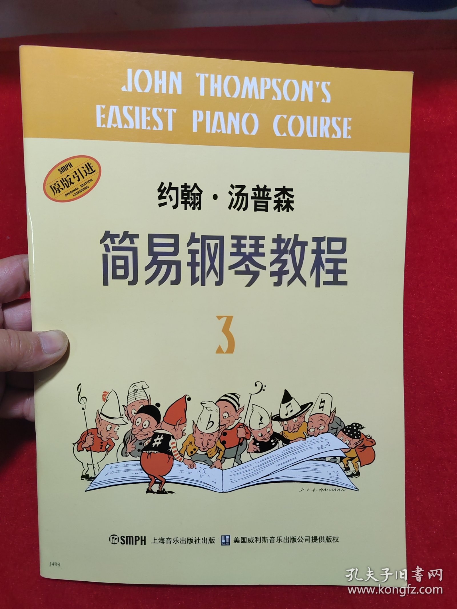 约翰・汤普森简易钢琴教程(3)