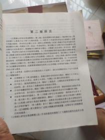 工程硕士研究生英语教程（第二版）学生用书