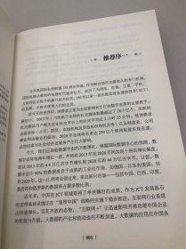 大数据管理：企业转型升级与竞争力重塑之道