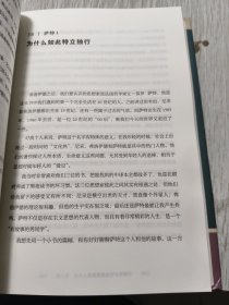 刘擎西方现代思想讲义（奇葩说导师、得到App主理人刘擎讲透西方思想史，马东、罗振宇、陈嘉映、施展