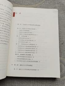 毛泽东思想和中国特色社会主义理论体系概论（2015年修订版）