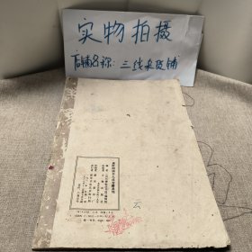 唐欧阳询书九成宫醴泉铭