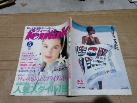 フィーメイル（Female?12开日文原版服装裁剪杂志，1990年5月）