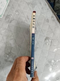 补肺养生法