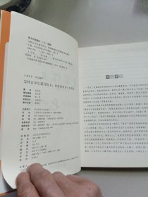 大夏书系·作文教学·怎样让学生爱写作文：特级教师的七把钥匙