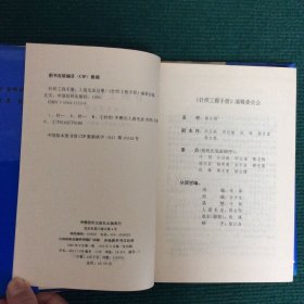 针织工程手册 人造毛皮分册（精装）