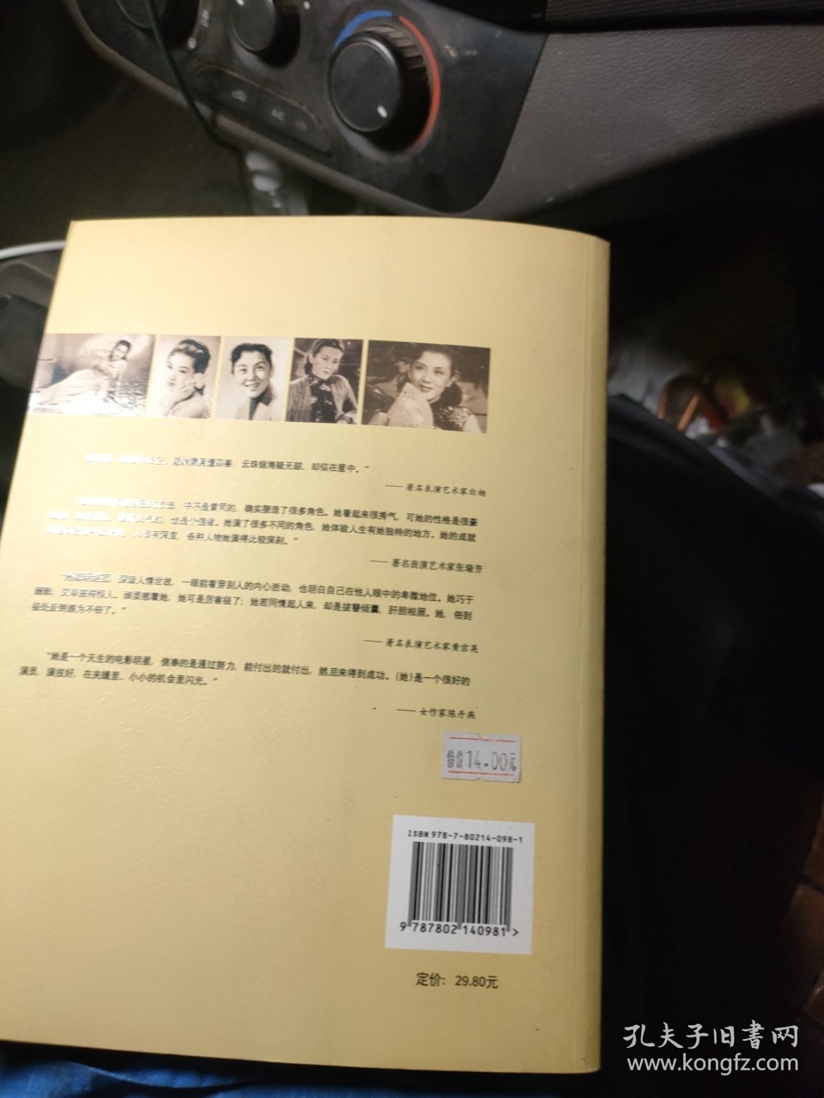 孤独的寒星：上官云珠