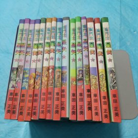圣斗士星矢2 3 4 8 9 10 11 12 13 15 16 18 19 20 26 ，64开，需要哪本留言每本价格5元